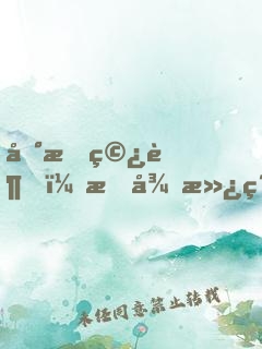 地星穿越，我從滿級(jí)國(guó)術(shù)開(kāi)始進(jìn)化